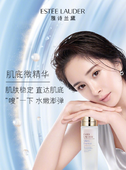 Estee Lauder-yangmi-3